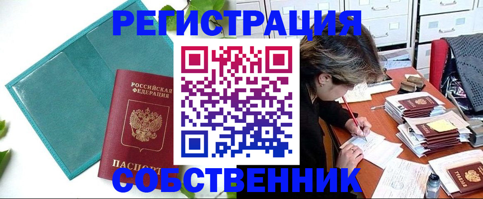 прописка иностранных граждан в Красноуральске