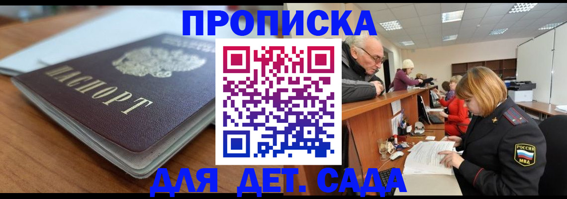 купить прописку в Красноуральске