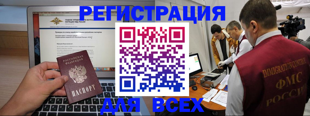 прописка регистрация в Красноуральске