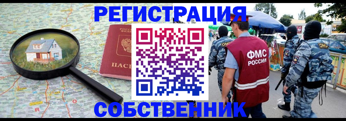 прописка регистрация в Красноуральске