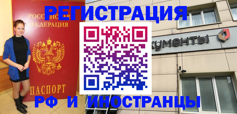 временная регистрация в квартире в Красноуральске