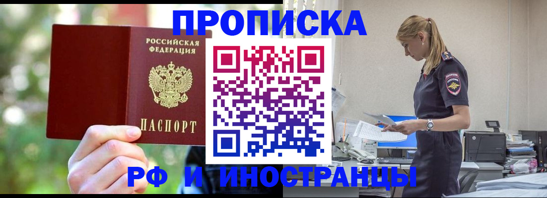 временная регистрация гарантия в Красноуральске